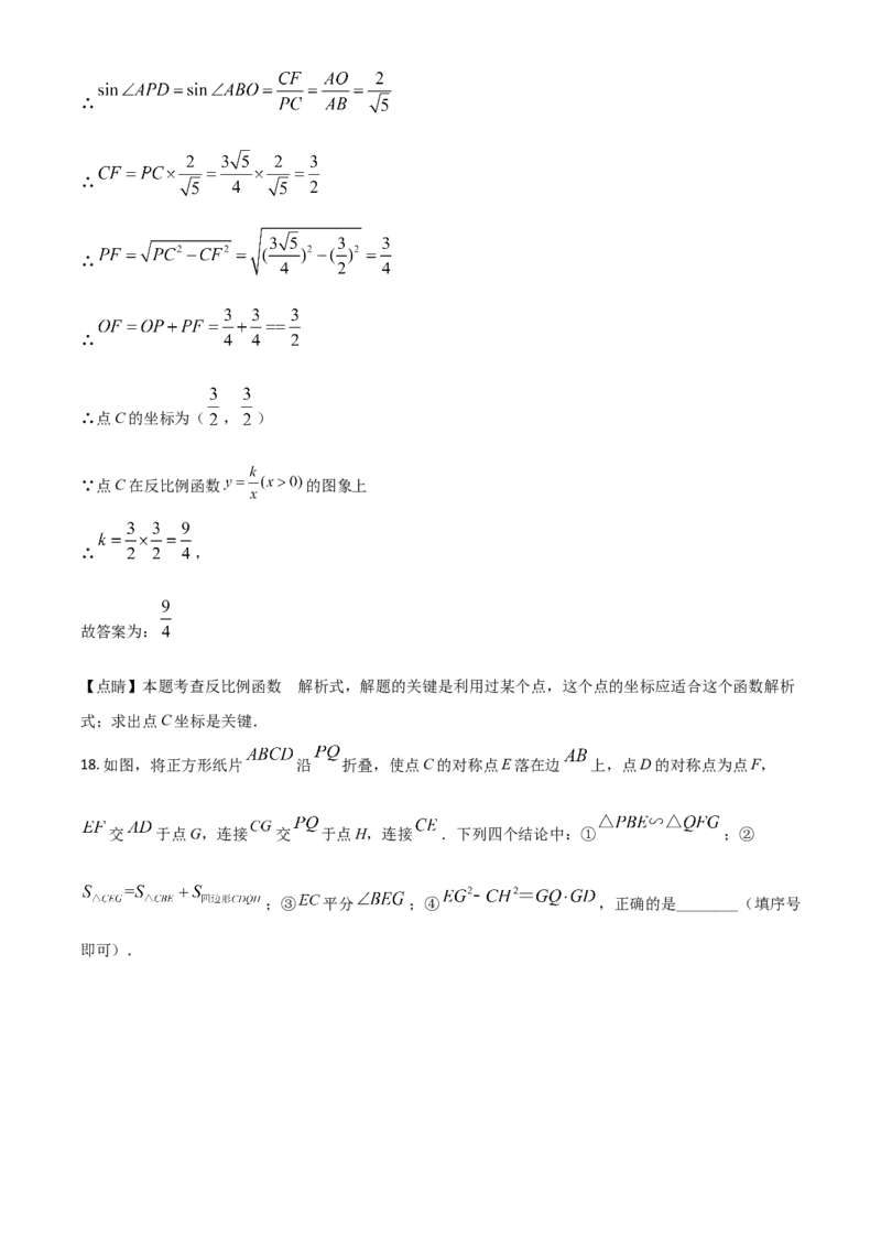 辽宁省本溪市2021年中考数学真题（解析版）_中考真题_2.数学中考真题2015-2024年_2021中考数学真题86份_2021辽宁_本溪数学