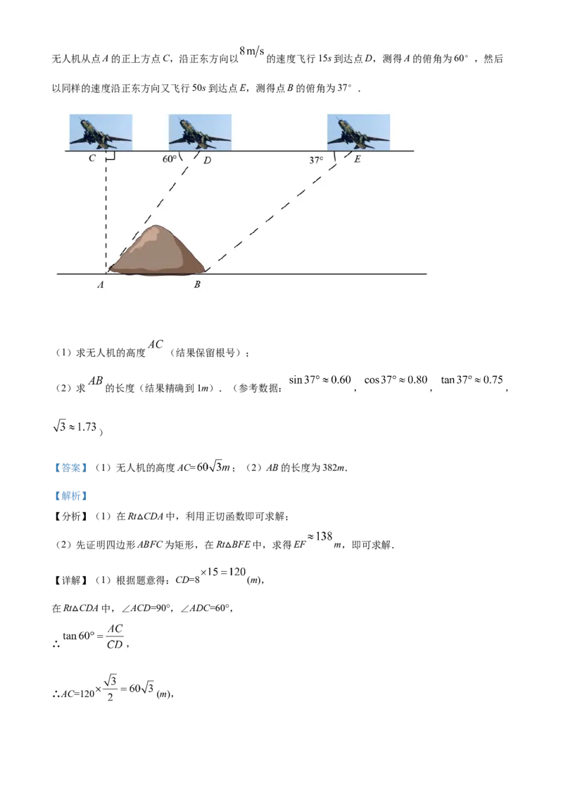 辽宁省本溪市2021年中考数学真题（解析版）_中考真题_2.数学中考真题2015-2024年_2021中考数学真题86份_2021辽宁_本溪数学