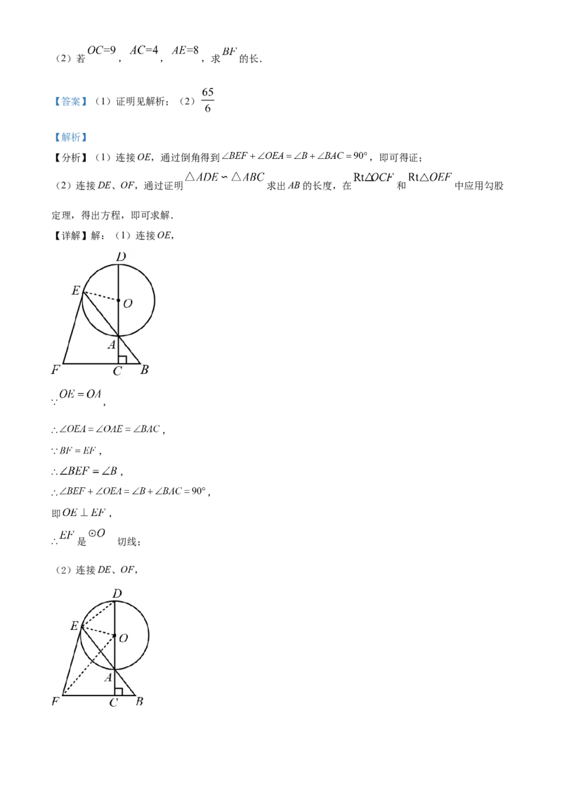 辽宁省本溪市2021年中考数学真题（解析版）_中考真题_2.数学中考真题2015-2024年_2021中考数学真题86份_2021辽宁_本溪数学