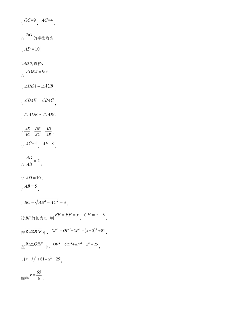 辽宁省本溪市2021年中考数学真题（解析版）_中考真题_2.数学中考真题2015-2024年_2021中考数学真题86份_2021辽宁_本溪数学