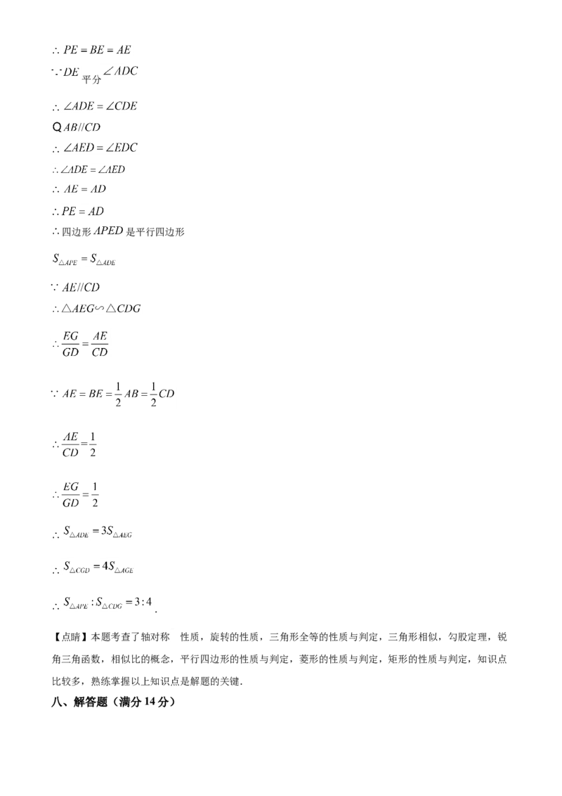 辽宁省本溪市2021年中考数学真题（解析版）_中考真题_2.数学中考真题2015-2024年_2021中考数学真题86份_2021辽宁_本溪数学