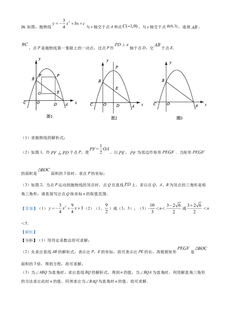 辽宁省本溪市2021年中考数学真题（解析版）_中考真题_2.数学中考真题2015-2024年_2021中考数学真题86份_2021辽宁_本溪数学