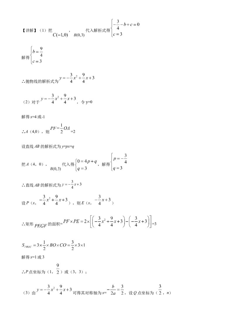 辽宁省本溪市2021年中考数学真题（解析版）_中考真题_2.数学中考真题2015-2024年_2021中考数学真题86份_2021辽宁_本溪数学