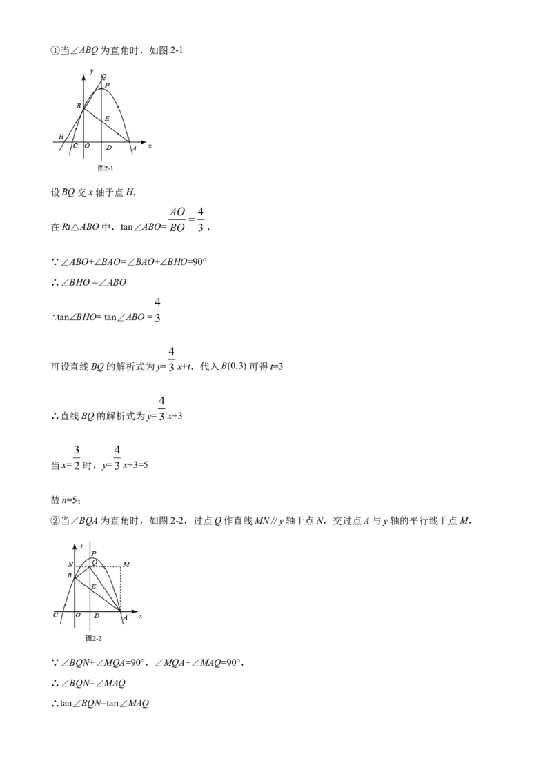 辽宁省本溪市2021年中考数学真题（解析版）_中考真题_2.数学中考真题2015-2024年_2021中考数学真题86份_2021辽宁_本溪数学