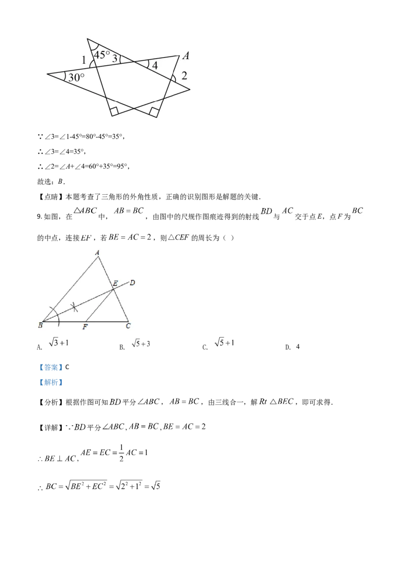 辽宁省本溪市2021年中考数学真题（解析版）_中考真题_2.数学中考真题2015-2024年_2021中考数学真题86份_2021辽宁_本溪数学