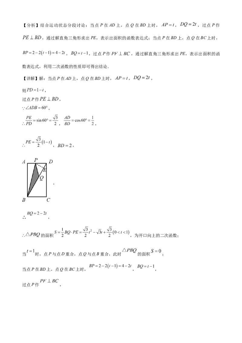 辽宁省本溪市2021年中考数学真题（解析版）_中考真题_2.数学中考真题2015-2024年_2021中考数学真题86份_2021辽宁_本溪数学