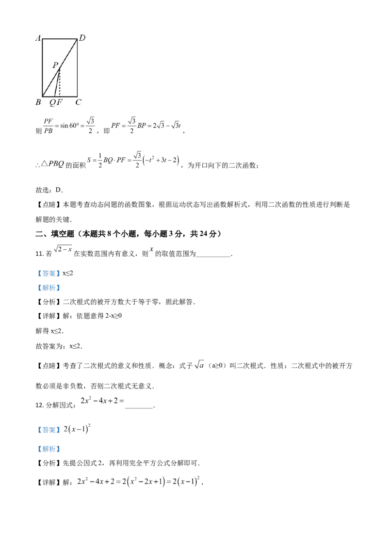 辽宁省本溪市2021年中考数学真题（解析版）_中考真题_2.数学中考真题2015-2024年_2021中考数学真题86份_2021辽宁_本溪数学
