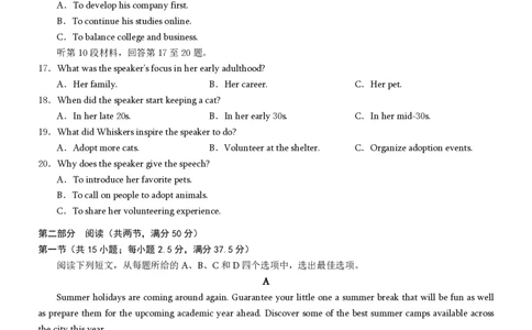 2025届重庆康德三诊英语+答案_2025年5月_250511重庆市2025年普通高等学校招生全国统一考试（康德三诊）（全科）
