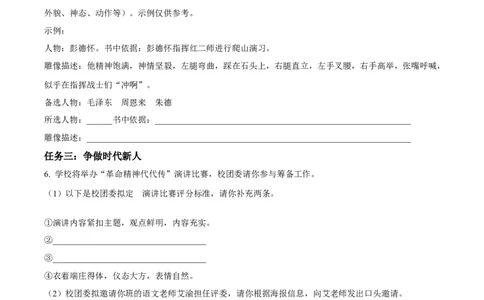精品解析：2024年重庆市中考语文真题A卷（原卷版）_中考真题_1.语文中考真题2015-2024年_2024中考语文真题_精品解析：2024年重庆市中考语文真题A卷