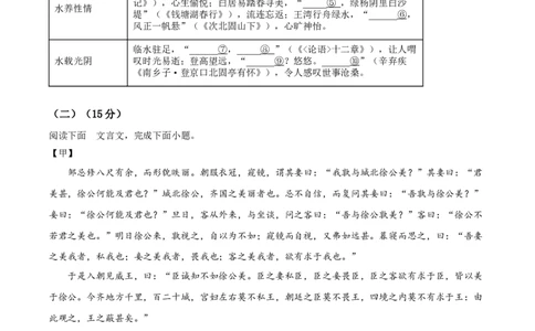 精品解析：2024年重庆市中考语文真题A卷（原卷版）_中考真题_1.语文中考真题2015-2024年_2024中考语文真题_精品解析：2024年重庆市中考语文真题A卷