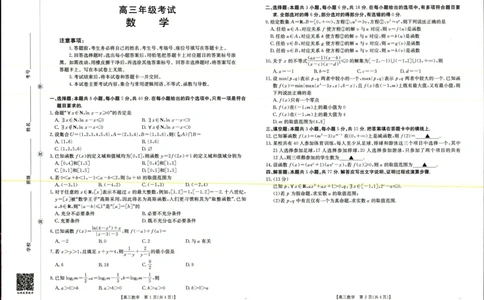 2025年9月29日高三金太联考2数学试题_2025年10月_251012山西陕西金太阳2025年9月高三联考（25-33C）（全科）_2025年9月29日高三金太联考2题卡答案_试题