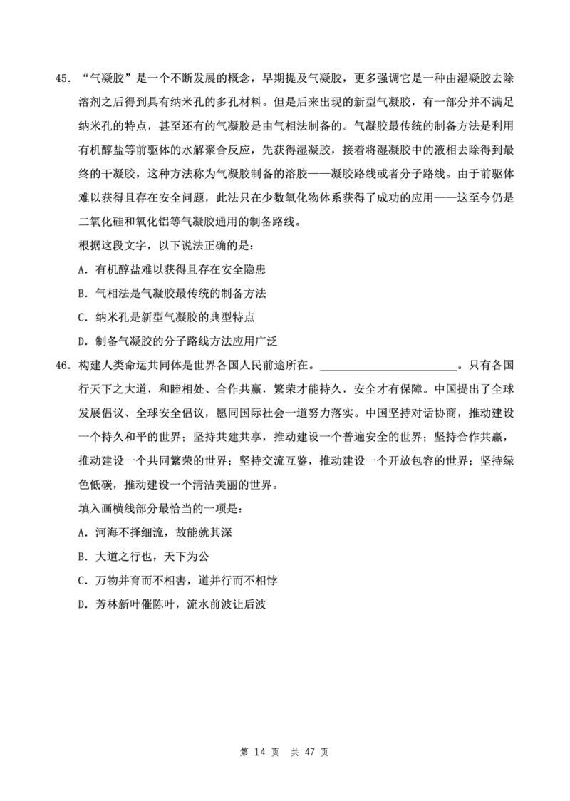 （1）四海23下半年2期套题班《行测》（23国考副省）（地市）叛逆小樱桃叛逆小樱桃_2026考公资料_（01）花生十三_历年2023-2025年课程_2024年_套题班2024花生、飞扬套题班2期