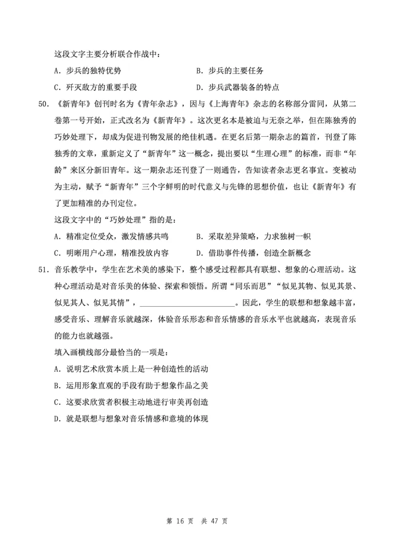 （1）四海23下半年2期套题班《行测》（23国考副省）（地市）叛逆小樱桃叛逆小樱桃_2026考公资料_（01）花生十三_历年2023-2025年课程_2024年_套题班2024花生、飞扬套题班2期