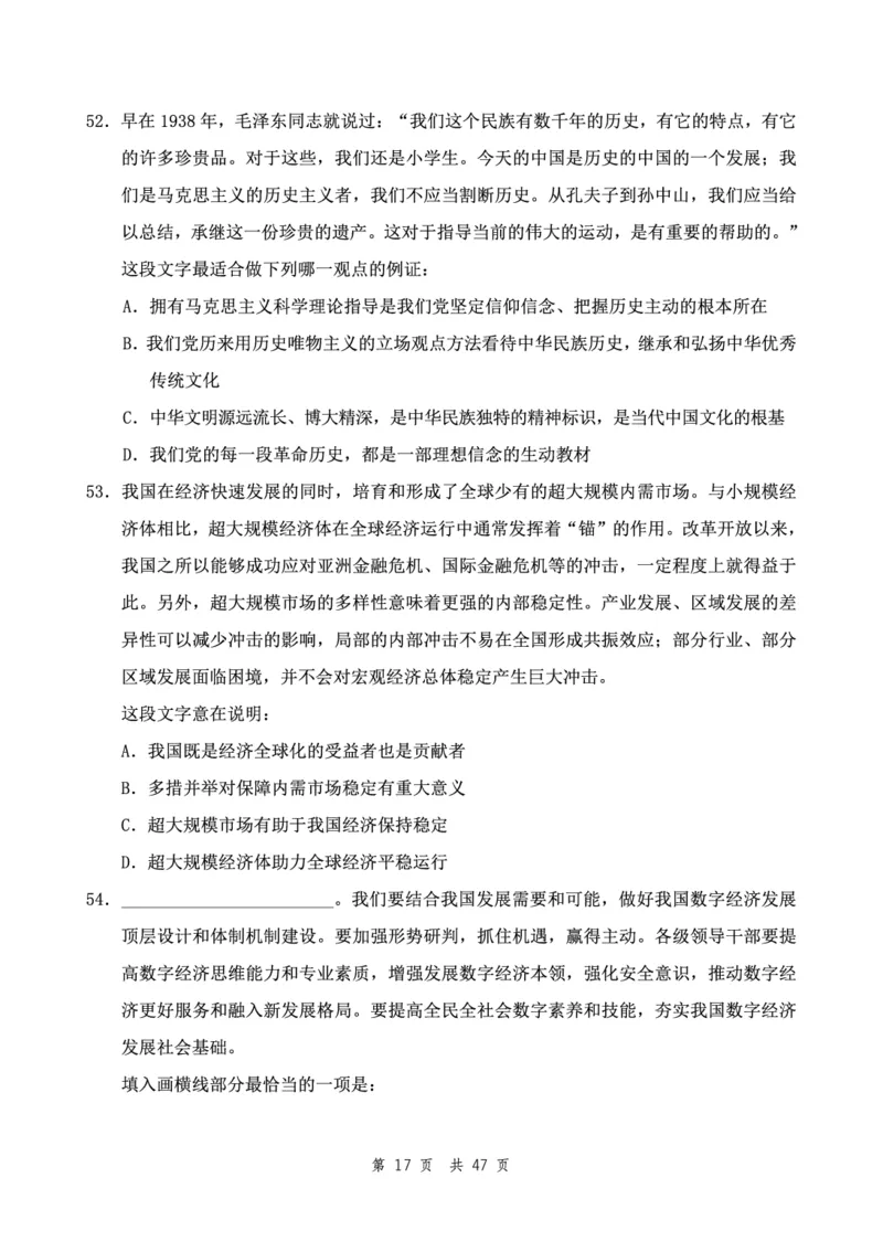 （1）四海23下半年2期套题班《行测》（23国考副省）（地市）叛逆小樱桃叛逆小樱桃_2026考公资料_（01）花生十三_历年2023-2025年课程_2024年_套题班2024花生、飞扬套题班2期