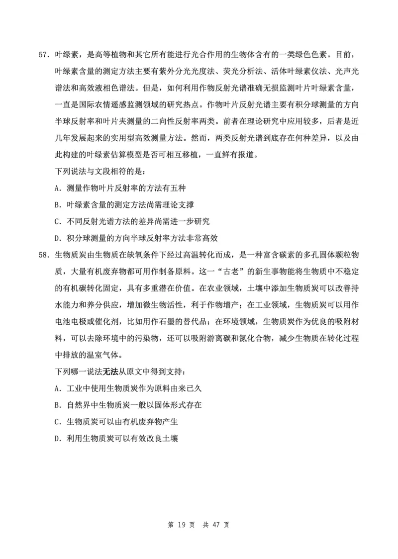 （1）四海23下半年2期套题班《行测》（23国考副省）（地市）叛逆小樱桃叛逆小樱桃_2026考公资料_（01）花生十三_历年2023-2025年课程_2024年_套题班2024花生、飞扬套题班2期