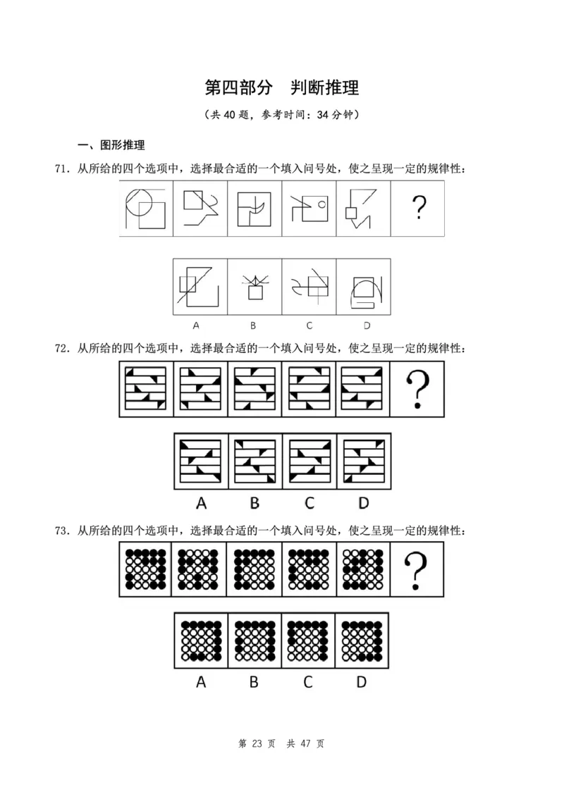 （1）四海23下半年2期套题班《行测》（23国考副省）（地市）叛逆小樱桃叛逆小樱桃_2026考公资料_（01）花生十三_历年2023-2025年课程_2024年_套题班2024花生、飞扬套题班2期