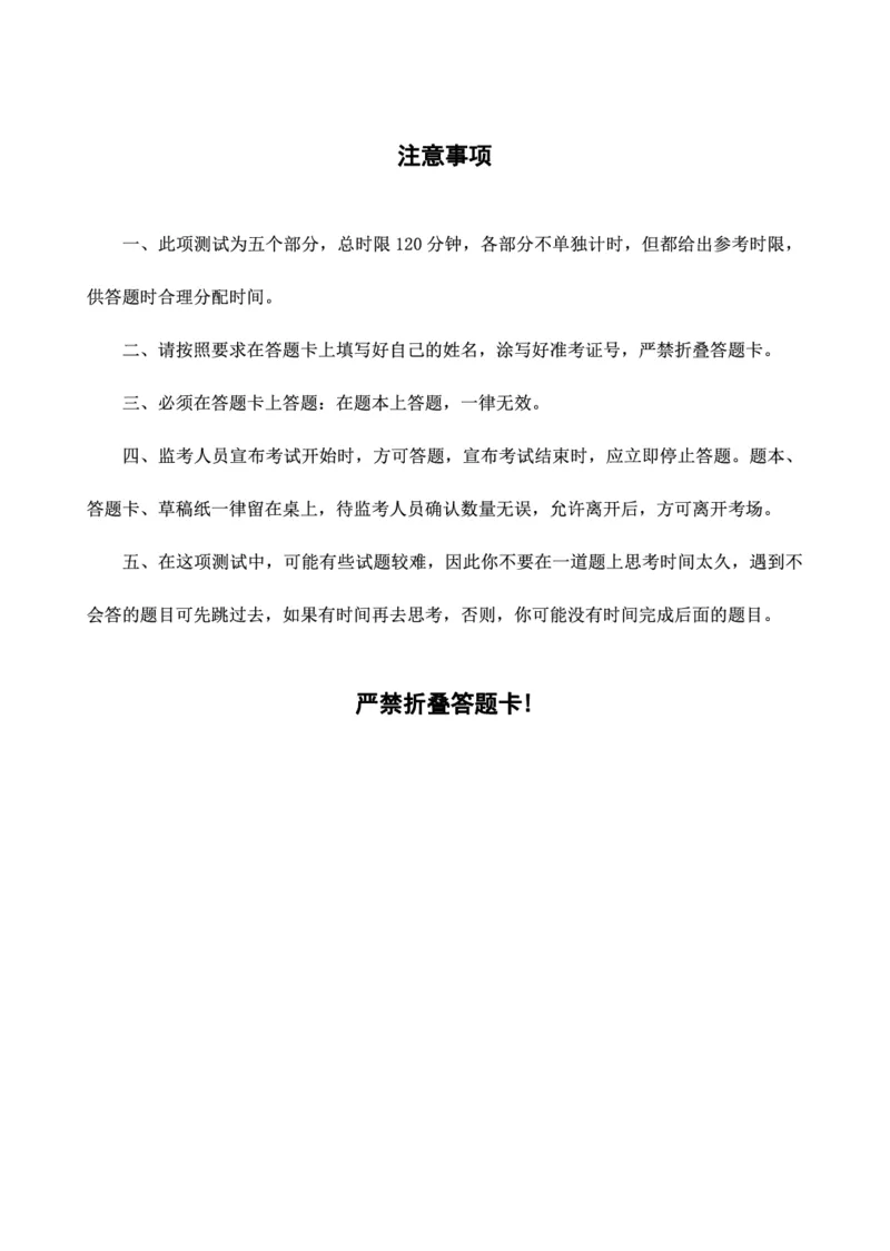 （1）四海23下半年2期套题班《行测》（23国考副省）（地市）叛逆小樱桃叛逆小樱桃_2026考公资料_（01）花生十三_历年2023-2025年课程_2024年_套题班2024花生、飞扬套题班2期