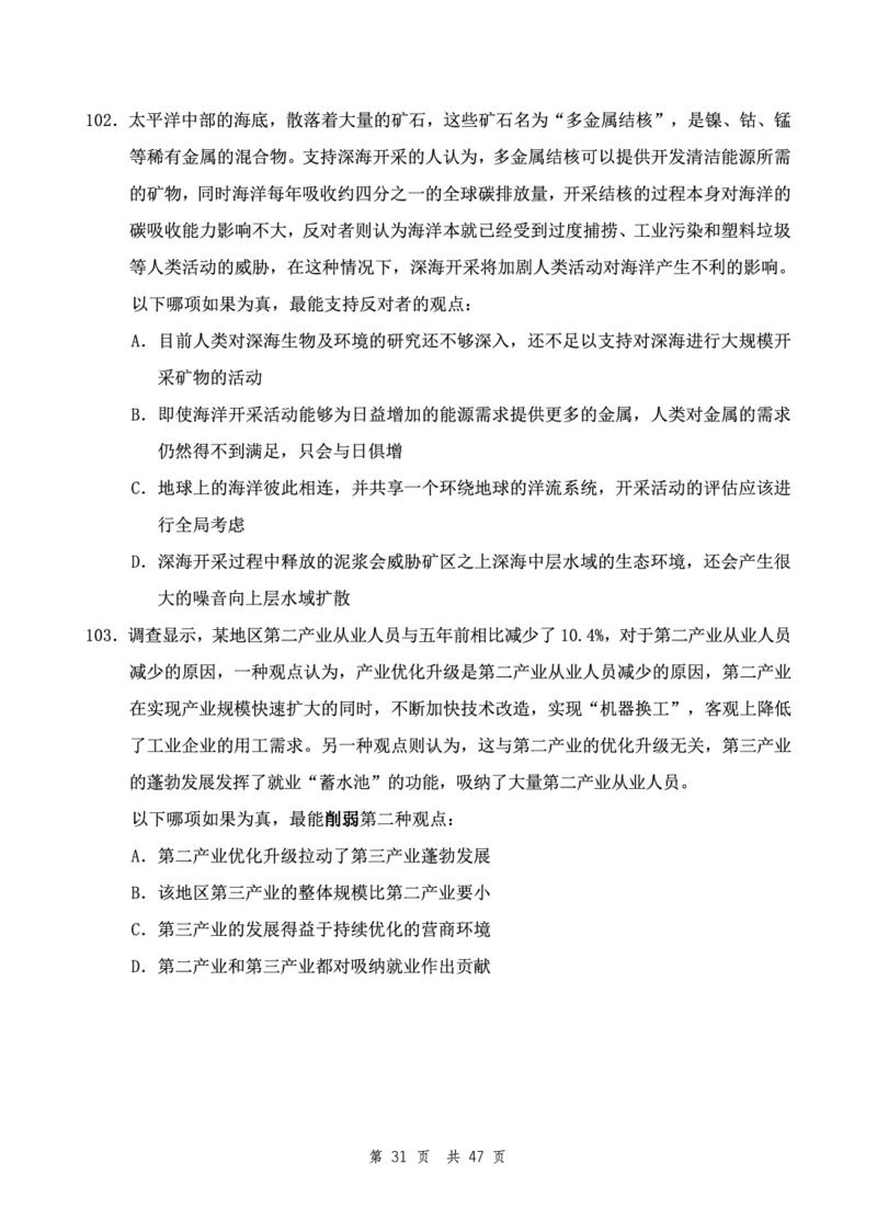 （1）四海23下半年2期套题班《行测》（23国考副省）（地市）叛逆小樱桃叛逆小樱桃_2026考公资料_（01）花生十三_历年2023-2025年课程_2024年_套题班2024花生、飞扬套题班2期