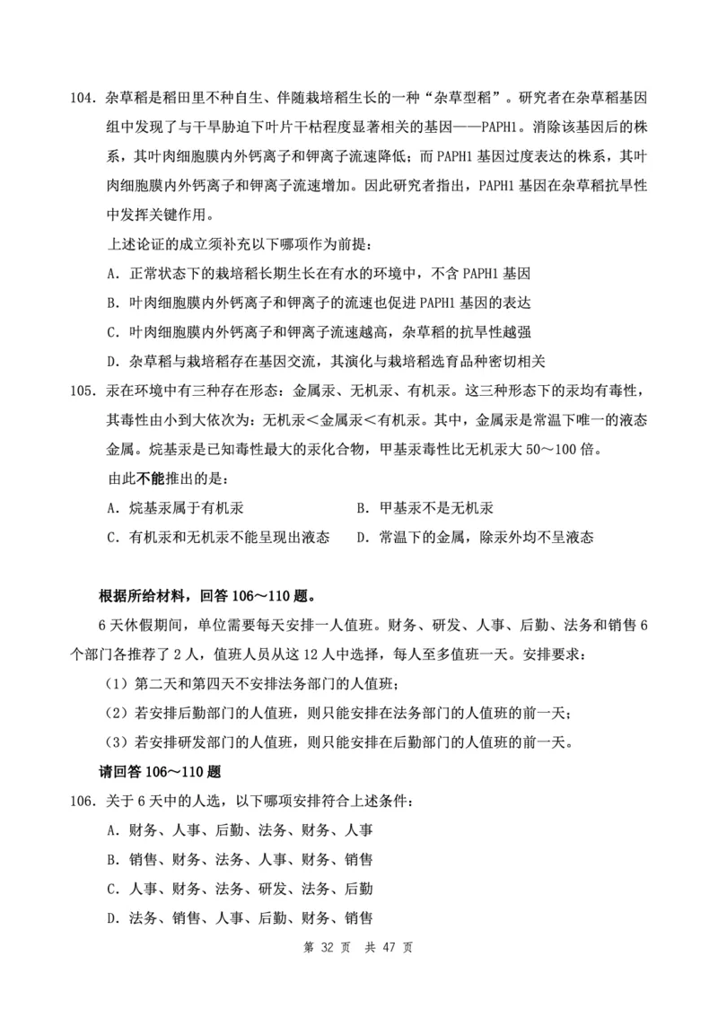 （1）四海23下半年2期套题班《行测》（23国考副省）（地市）叛逆小樱桃叛逆小樱桃_2026考公资料_（01）花生十三_历年2023-2025年课程_2024年_套题班2024花生、飞扬套题班2期