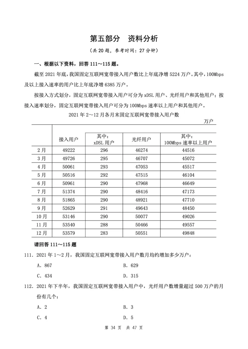 （1）四海23下半年2期套题班《行测》（23国考副省）（地市）叛逆小樱桃叛逆小樱桃_2026考公资料_（01）花生十三_历年2023-2025年课程_2024年_套题班2024花生、飞扬套题班2期