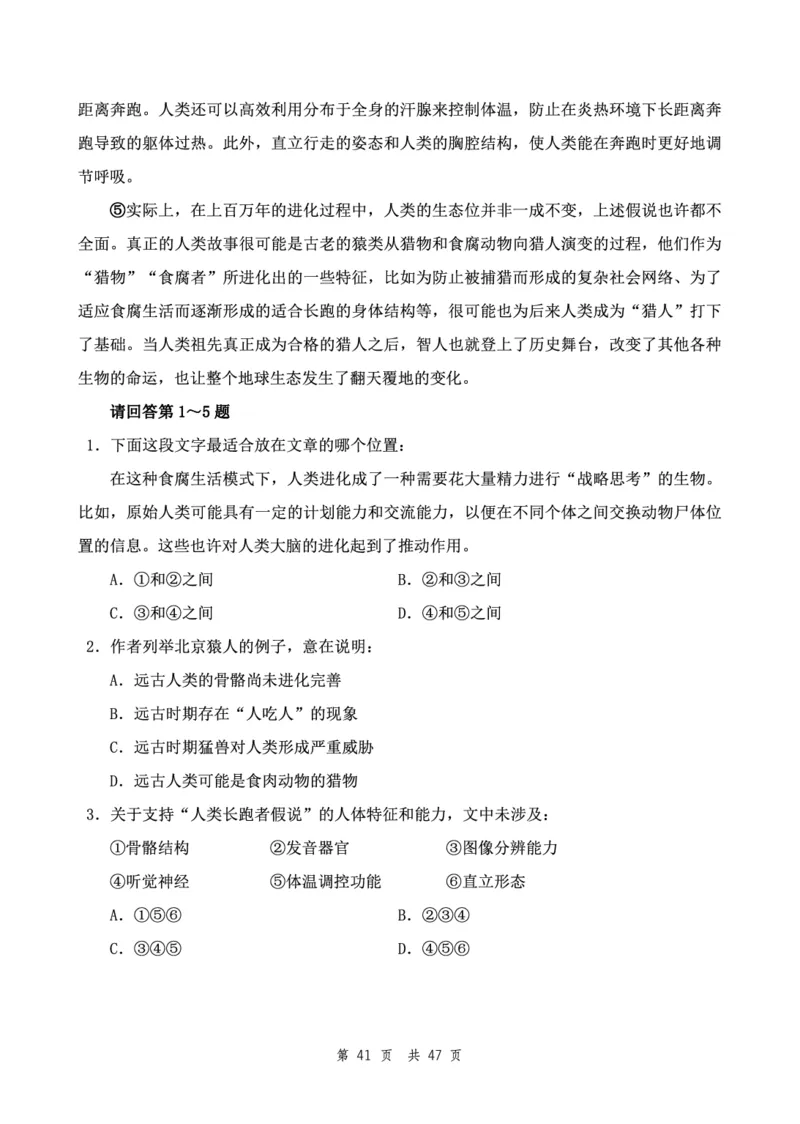 （1）四海23下半年2期套题班《行测》（23国考副省）（地市）叛逆小樱桃叛逆小樱桃_2026考公资料_（01）花生十三_历年2023-2025年课程_2024年_套题班2024花生、飞扬套题班2期