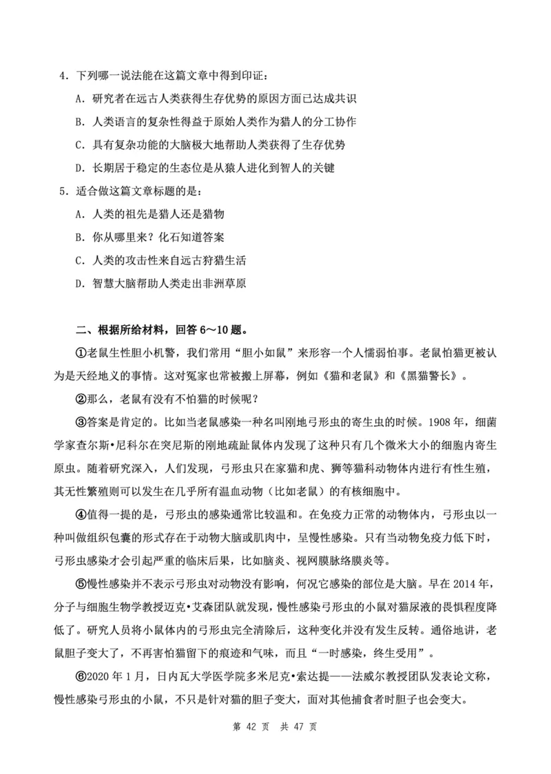 （1）四海23下半年2期套题班《行测》（23国考副省）（地市）叛逆小樱桃叛逆小樱桃_2026考公资料_（01）花生十三_历年2023-2025年课程_2024年_套题班2024花生、飞扬套题班2期