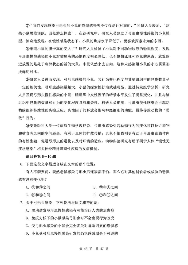 （1）四海23下半年2期套题班《行测》（23国考副省）（地市）叛逆小樱桃叛逆小樱桃_2026考公资料_（01）花生十三_历年2023-2025年课程_2024年_套题班2024花生、飞扬套题班2期