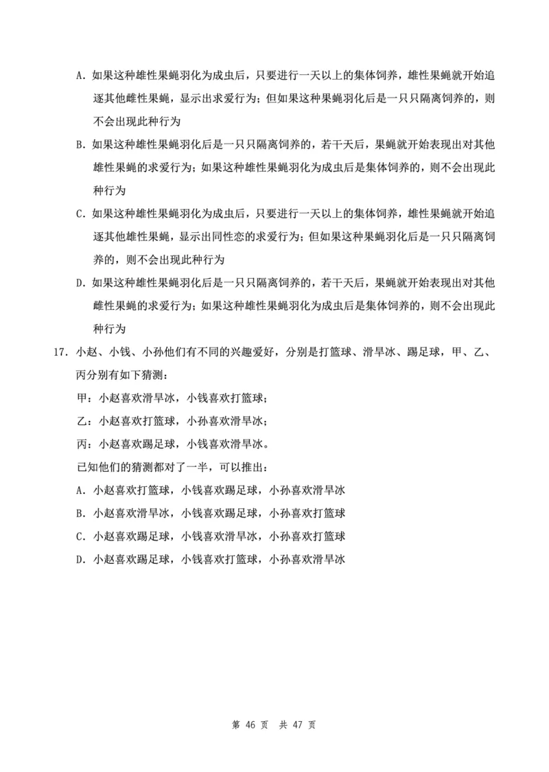 （1）四海23下半年2期套题班《行测》（23国考副省）（地市）叛逆小樱桃叛逆小樱桃_2026考公资料_（01）花生十三_历年2023-2025年课程_2024年_套题班2024花生、飞扬套题班2期
