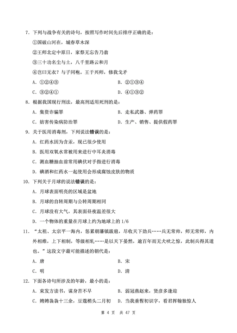 （1）四海23下半年2期套题班《行测》（23国考副省）（地市）叛逆小樱桃叛逆小樱桃_2026考公资料_（01）花生十三_历年2023-2025年课程_2024年_套题班2024花生、飞扬套题班2期