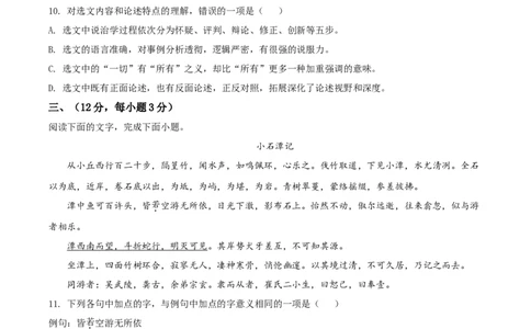 精品解析：山东省泰安市2020年中考语文试题（原卷版）_中考真题_1.语文中考真题2015-2024年_2020全国多省多地中考语文真题96份_语文真题2020