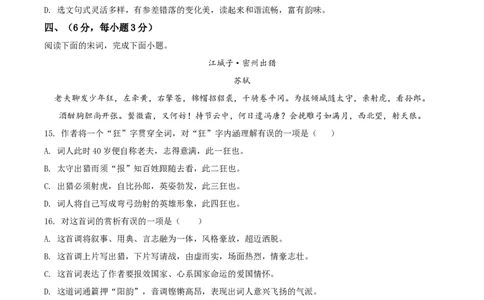 精品解析：山东省泰安市2020年中考语文试题（原卷版）_中考真题_1.语文中考真题2015-2024年_2020全国多省多地中考语文真题96份_语文真题2020