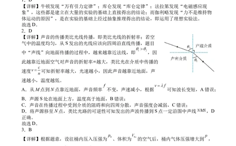 前锋区高2026届第一次全真模拟考试+物理答案_2025年10月_251018四川省广安市前锋区高2026届第一次全真模拟考试（全科）