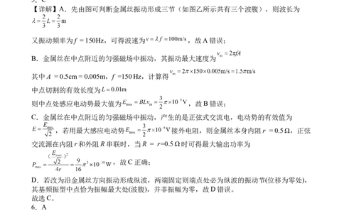 前锋区高2026届第一次全真模拟考试+物理答案_2025年10月_251018四川省广安市前锋区高2026届第一次全真模拟考试（全科）
