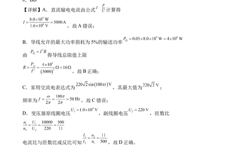 前锋区高2026届第一次全真模拟考试+物理答案_2025年10月_251018四川省广安市前锋区高2026届第一次全真模拟考试（全科）