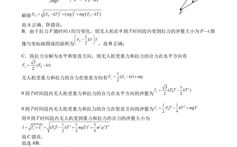 前锋区高2026届第一次全真模拟考试+物理答案_2025年10月_251018四川省广安市前锋区高2026届第一次全真模拟考试（全科）