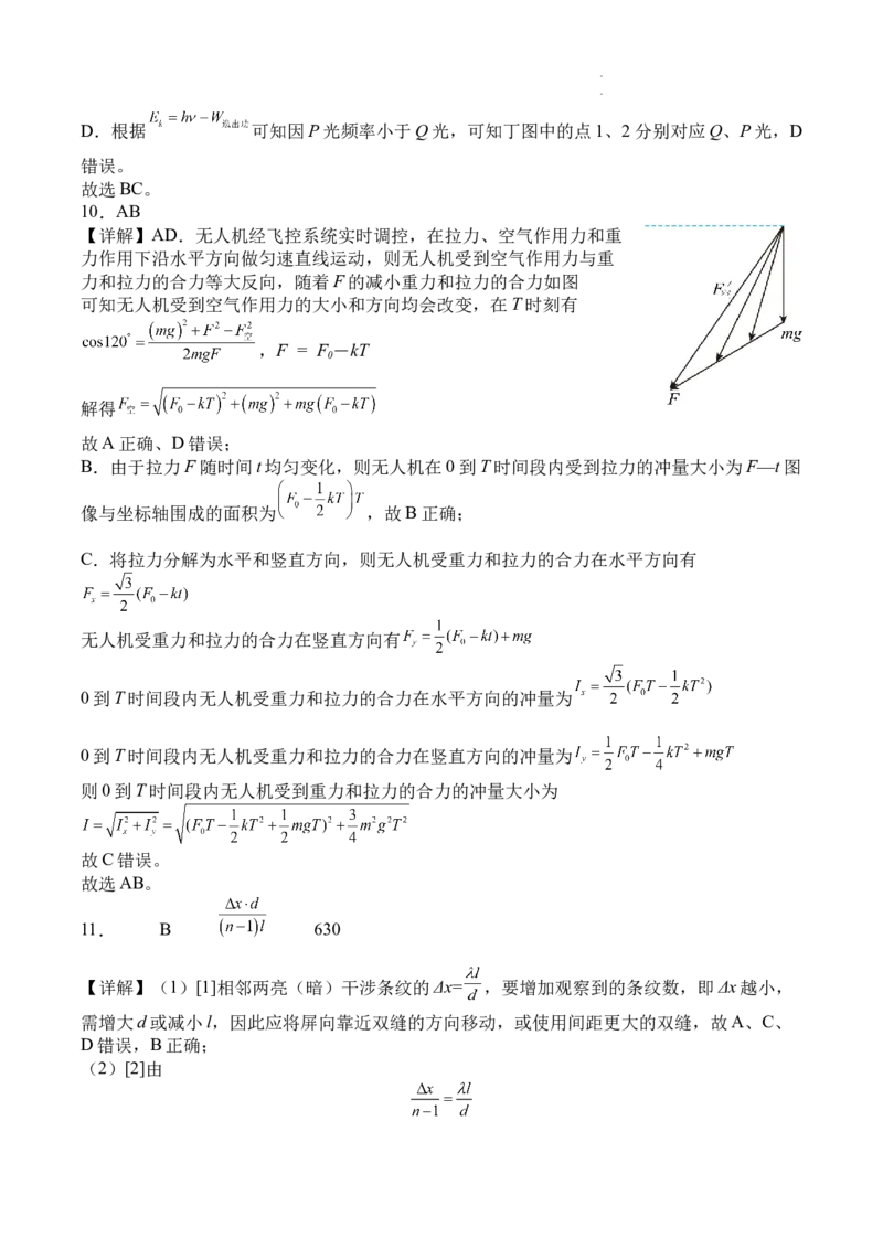 前锋区高2026届第一次全真模拟考试+物理答案_2025年10月_251018四川省广安市前锋区高2026届第一次全真模拟考试（全科）