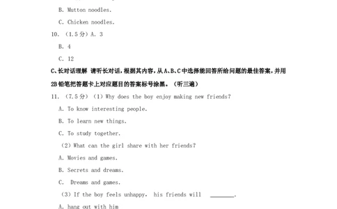 贵州省遵义市2019年中考英语真题试题（含解析）_中考真题_3.英语中考真题2015-2024年_2019年全国中考YINGYU148份