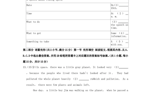 贵州省遵义市2019年中考英语真题试题（含解析）_中考真题_3.英语中考真题2015-2024年_2019年全国中考YINGYU148份