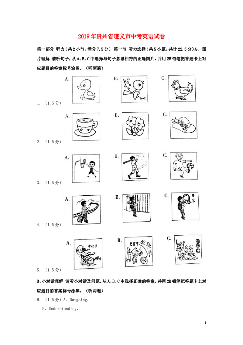 贵州省遵义市2019年中考英语真题试题（含解析）_中考真题_3.英语中考真题2015-2024年_2019年全国中考YINGYU148份
