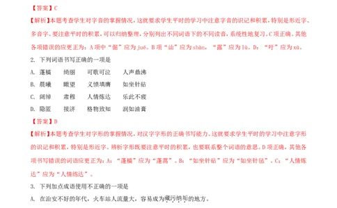 贵州省黔西南州、黔东南州、黔南州2018年中考语文真题试题（含解析）_中考真题_1.语文中考真题2015-2024年_2018年全国中考语文239份_2018年全国中考YuWen239份