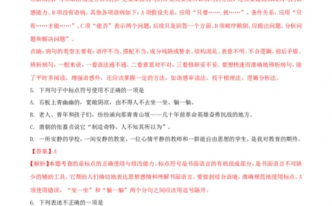 贵州省黔西南州、黔东南州、黔南州2018年中考语文真题试题（含解析）_中考真题_1.语文中考真题2015-2024年_2018年全国中考语文239份_2018年全国中考YuWen239份