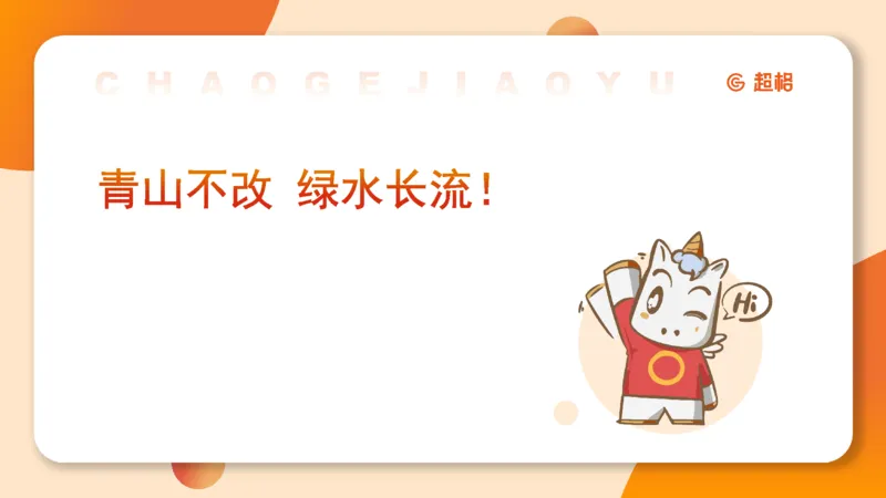 超格言语全家桶基础提升第二次课_20240909205014_2026考公资料_（05）超格_行测申论2025超格合集(行测&申论&政治理论)_言语2025超格言语理解全家桶_01.理论实战阶段_课件