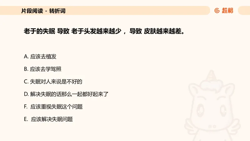 超格言语全家桶基础提升第二次课_20240909205014_2026考公资料_（05）超格_行测申论2025超格合集(行测&申论&政治理论)_言语2025超格言语理解全家桶_01.理论实战阶段_课件