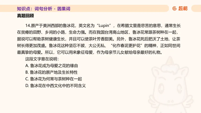 超格言语全家桶基础提升第二次课_20240909205014_2026考公资料_（05）超格_行测申论2025超格合集(行测&申论&政治理论)_言语2025超格言语理解全家桶_01.理论实战阶段_课件