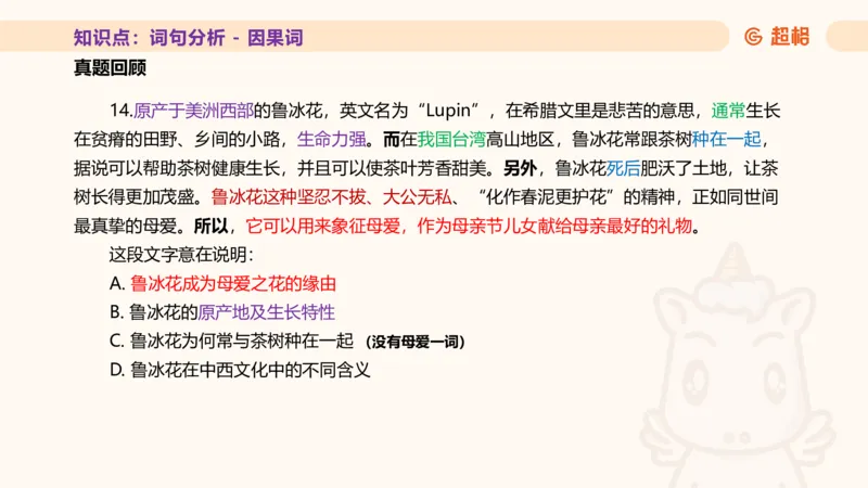 超格言语全家桶基础提升第二次课_20240909205014_2026考公资料_（05）超格_行测申论2025超格合集(行测&申论&政治理论)_言语2025超格言语理解全家桶_01.理论实战阶段_课件