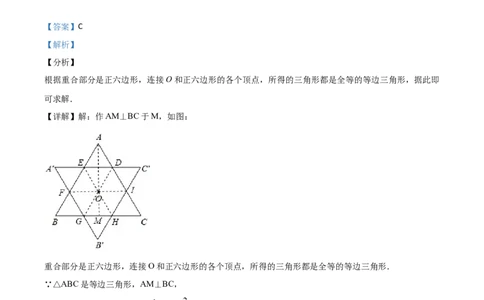 精品解析：浙江省舟山市2020年中考数学试题（解析版）_中考真题_2.数学中考真题2015-2024年_2020全国多省多地中考数学真题126份_2020年中考真题精品解析数学（浙江舟山卷）精编word版
