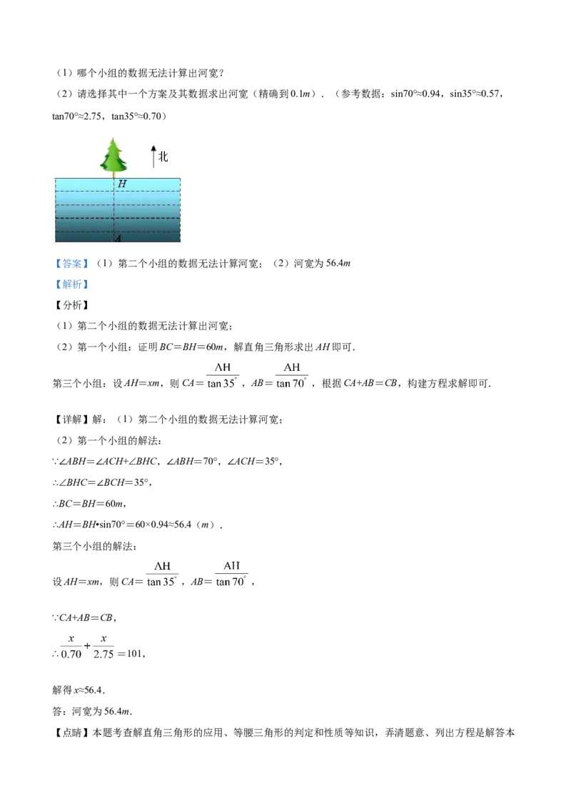 精品解析：浙江省舟山市2020年中考数学试题（解析版）_中考真题_2.数学中考真题2015-2024年_2020全国多省多地中考数学真题126份_2020年中考真题精品解析数学（浙江舟山卷）精编word版