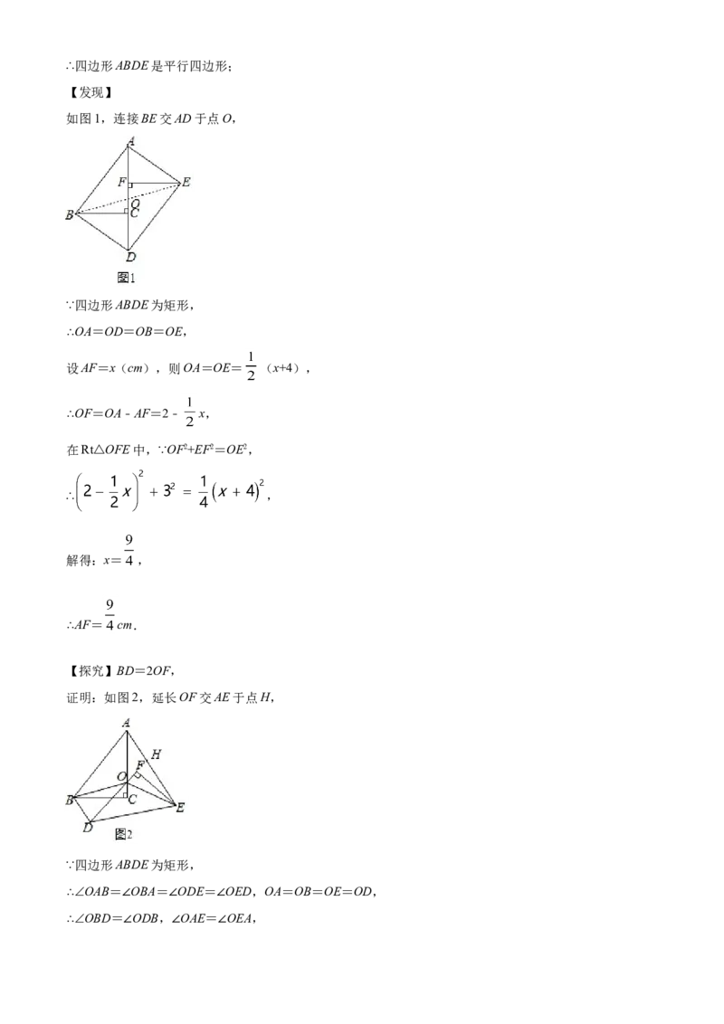 精品解析：浙江省舟山市2020年中考数学试题（解析版）_中考真题_2.数学中考真题2015-2024年_2020全国多省多地中考数学真题126份_2020年中考真题精品解析数学（浙江舟山卷）精编word版