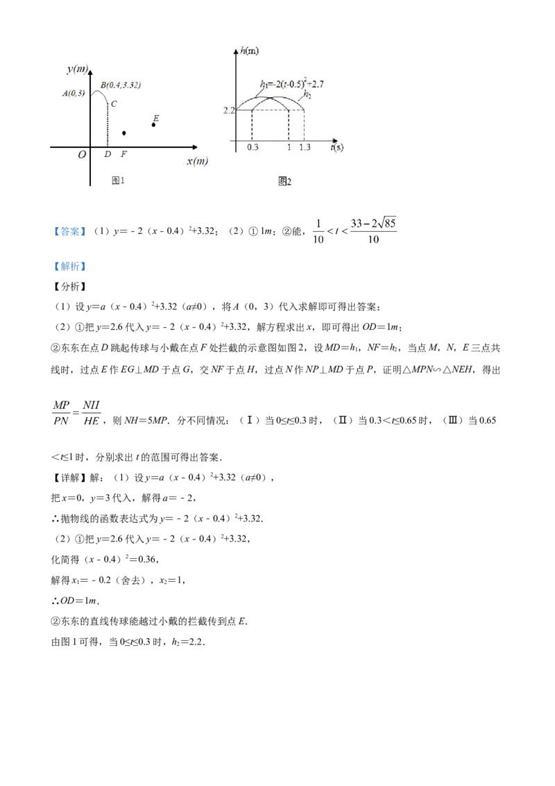 精品解析：浙江省舟山市2020年中考数学试题（解析版）_中考真题_2.数学中考真题2015-2024年_2020全国多省多地中考数学真题126份_2020年中考真题精品解析数学（浙江舟山卷）精编word版