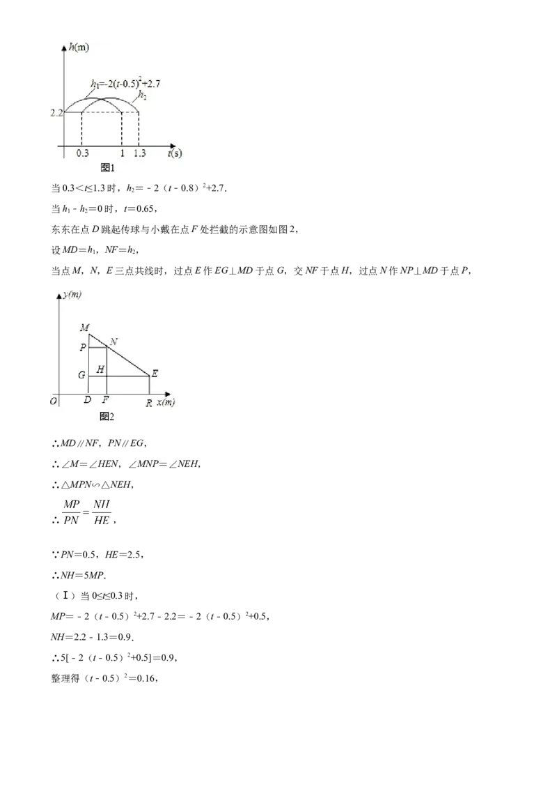 精品解析：浙江省舟山市2020年中考数学试题（解析版）_中考真题_2.数学中考真题2015-2024年_2020全国多省多地中考数学真题126份_2020年中考真题精品解析数学（浙江舟山卷）精编word版